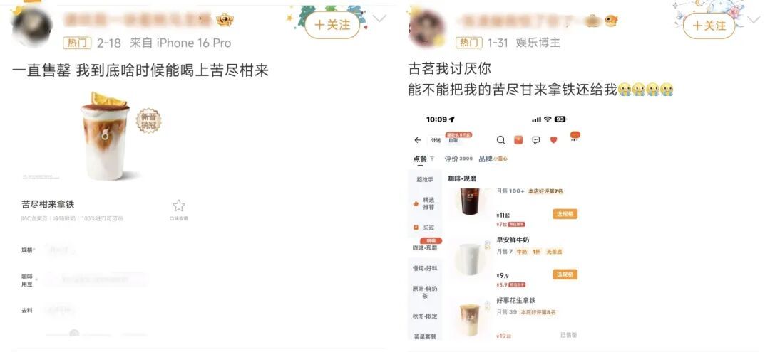 「现磨咖啡」杀入蜜雪冰城,下沉市场“咖啡战争”再升级