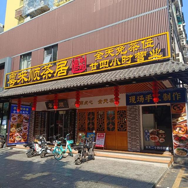 吃在广东：为何广东人“吃早茶”不“吃早餐”？