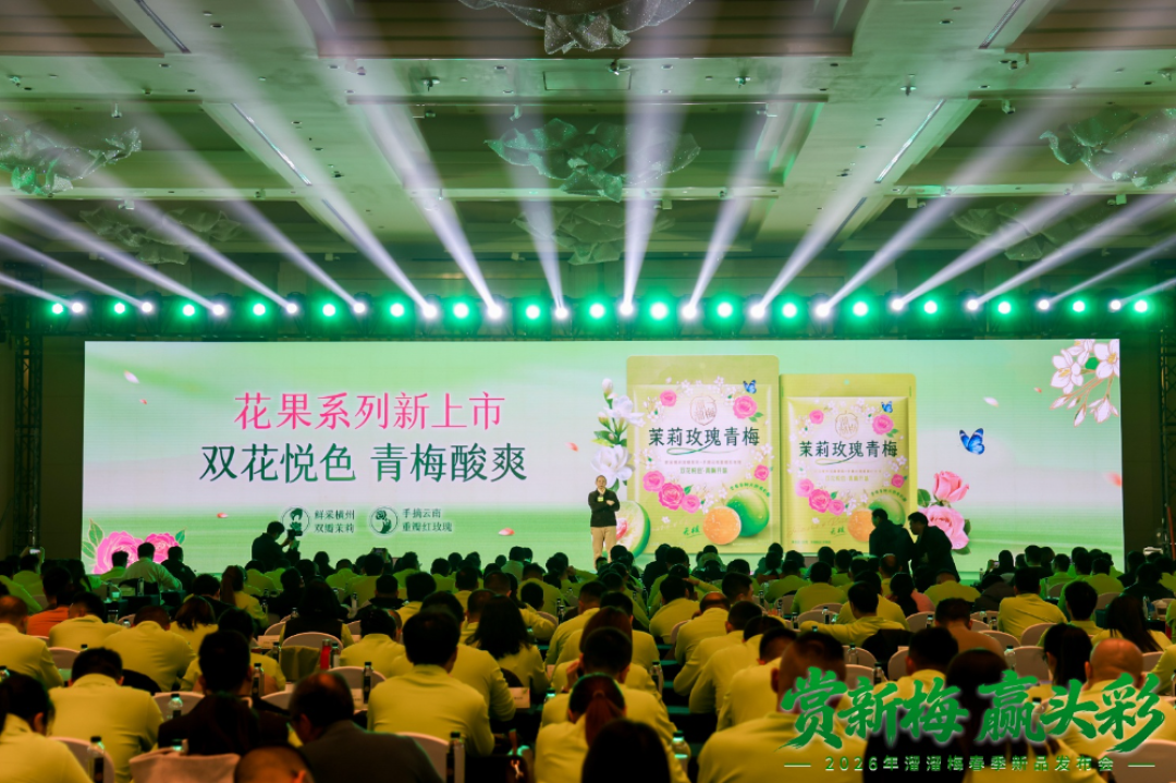 一口气亮相20+新品!溜溜梅凭什么敢当休闲零食卷王?