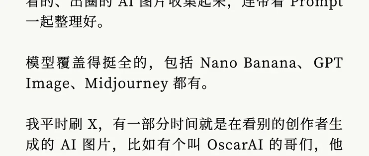 分享一个 AI 文生图 Prompt 集合库_服务软件_什么值得买