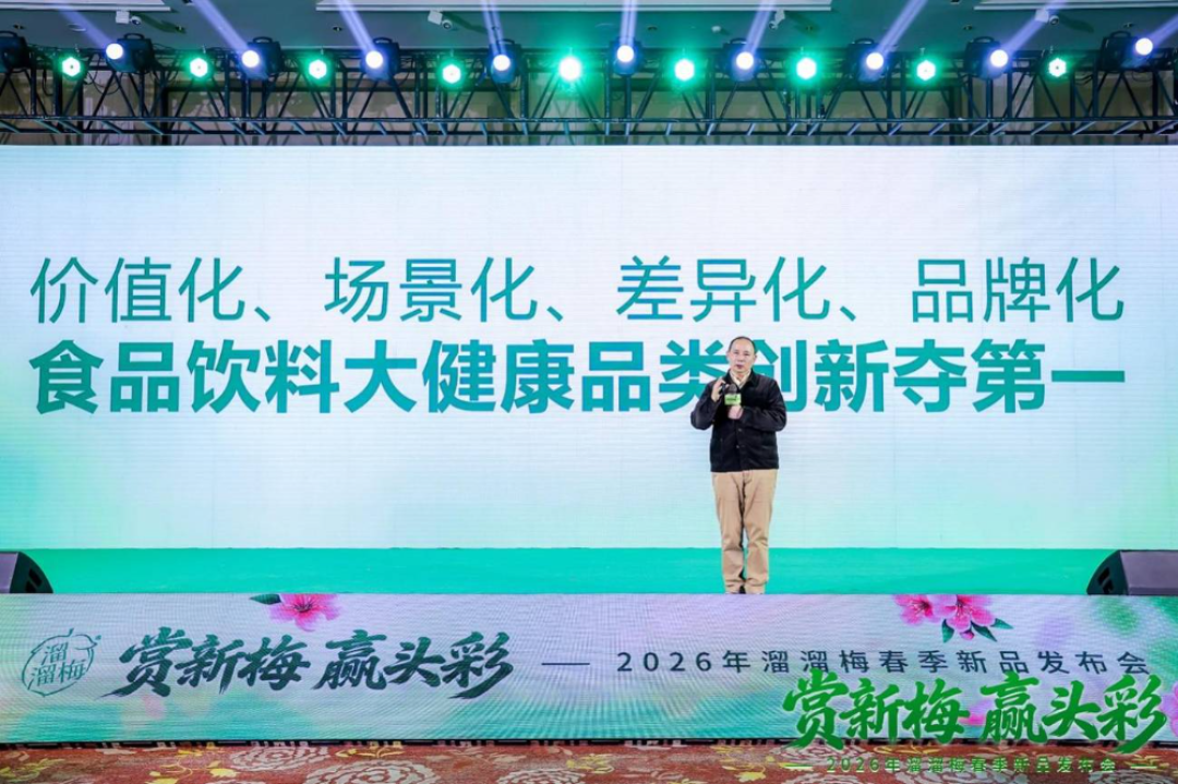 一口气亮相20+新品!溜溜梅凭什么敢当休闲零食卷王?