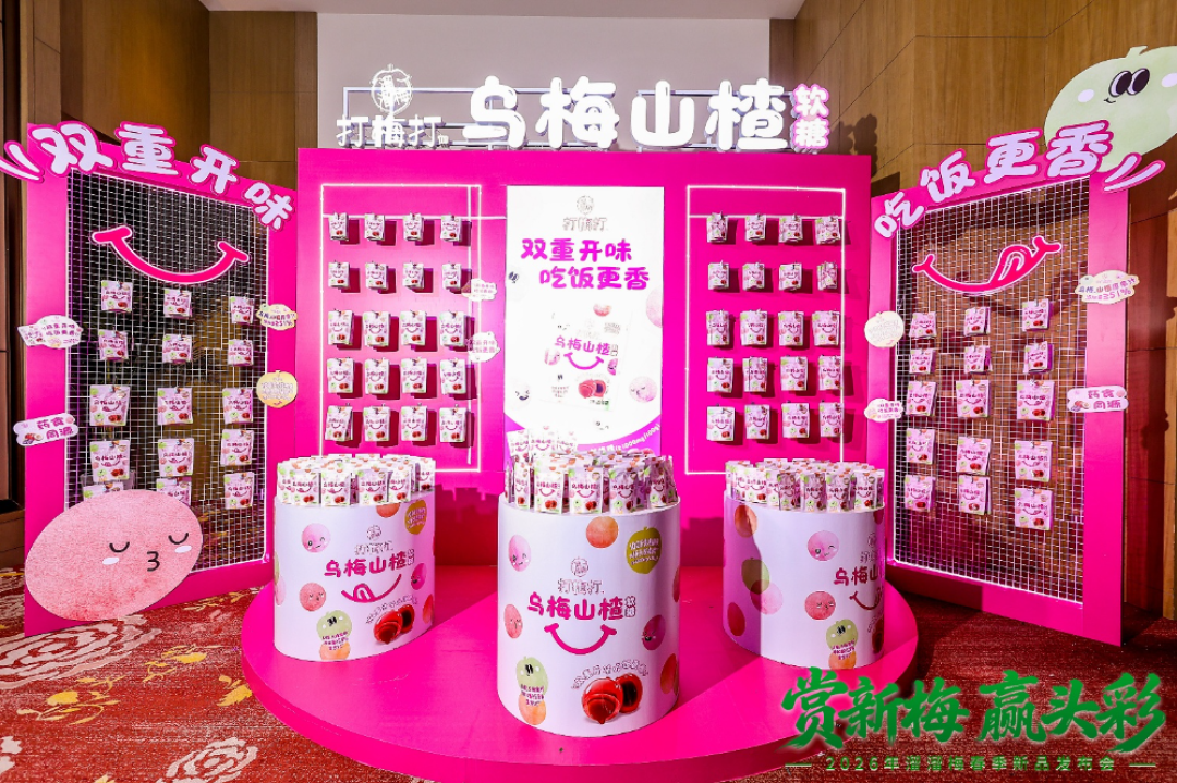 一口气亮相20+新品!溜溜梅凭什么敢当休闲零食卷王?