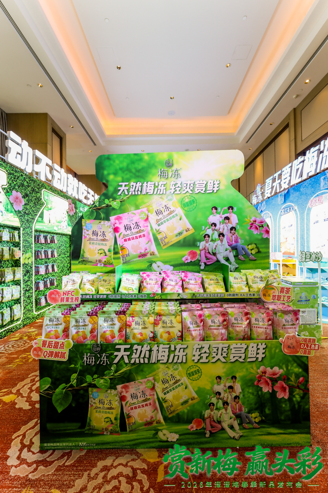 一口气亮相20+新品!溜溜梅凭什么敢当休闲零食卷王?