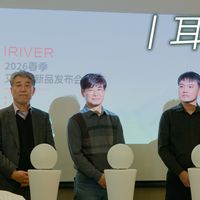 耳边前线 | 艾利和IRIVER春季发布会带来多款新品（含听感）