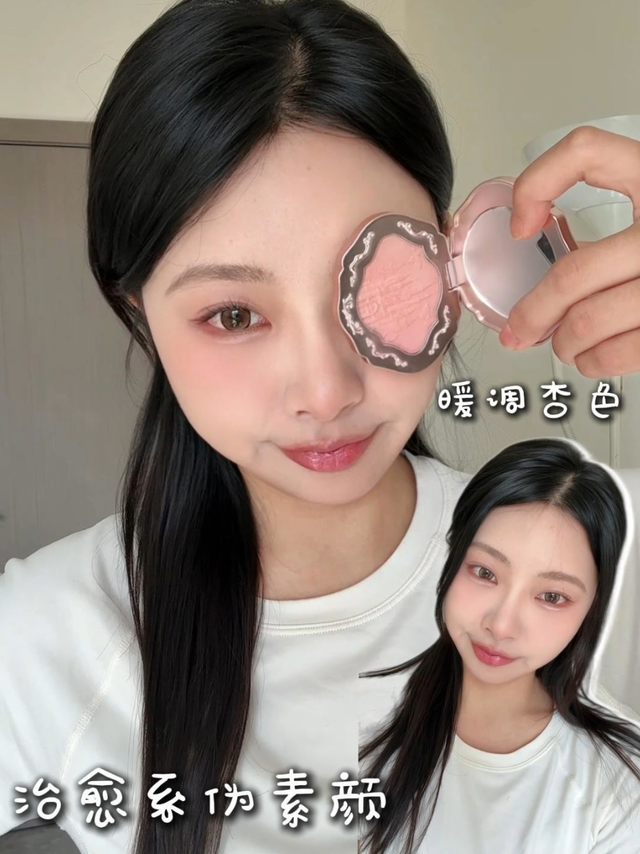 平价宝藏腮红分享｜显白鲜嫩不挑皮～