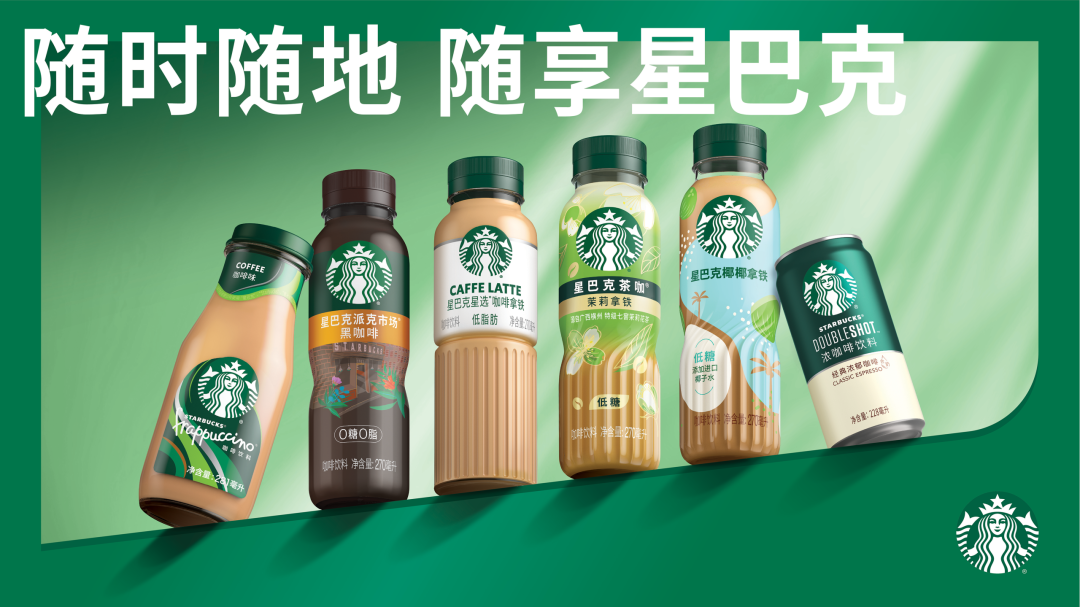 斩获“米其林星厨"认证,星巴克椰椰拿铁全新上市