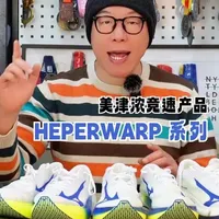 燃烧矩阵｜美津浓竞速跑鞋（2026）
当我第一眼看到美津浓新一代竞速产品HEPERWARP 之后是有些吃惊的。详情请看本期内容。
👉更多运动装备评测请关注爱燃烧后续内容～
#竞速跑鞋 #跑鞋测评 #美津浓 #马拉松 #跑步