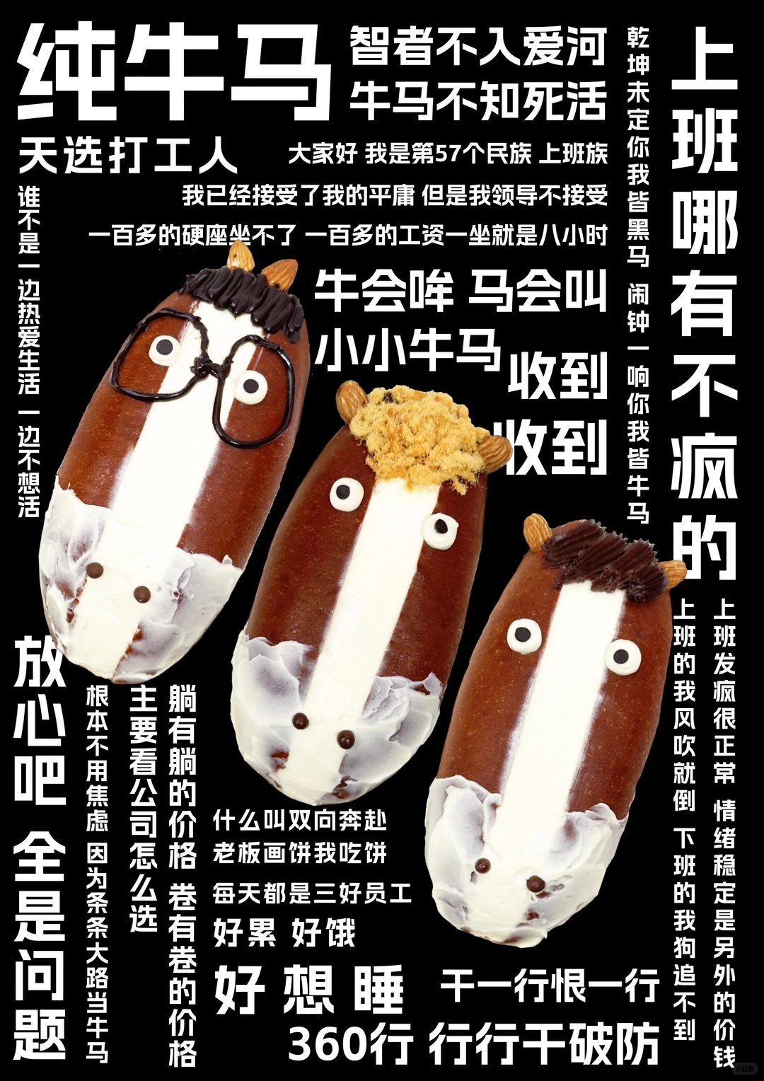 卖到脱销!马年第一个顶流出现了