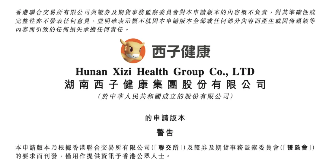 盯上“减肥焦虑”,一年卖超16亿元,抖音顶流要IPO了