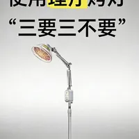 理疗烤灯正确用法：纠正误区与操作指南