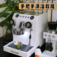 半自动咖啡机保姆级清洁教程｜格米莱3145B