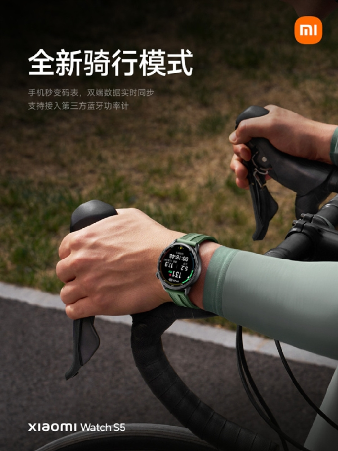 小米手表S5全面升级!全新传感器+算法 心率监测、定位精度大提升