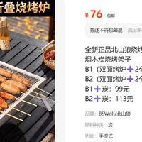 可烧可烤 春游必备