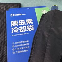 胰岛素冷却袋选购指南｜附20个常见问题解答