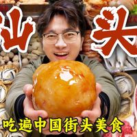 疯了！广东三线“顶级吃货之城”！凌晨1点当地人爬起来抢猪肉吃...