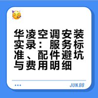 三台华凌神机成功下车