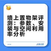 收纳架子、、