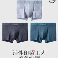 2026 春夏男生内裤封神款｜金利来抑菌透气平角裤✨