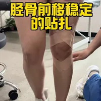 一个胶布稳住“打软”的膝盖✅
