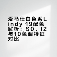 Lindy爱马仕19白色🤍