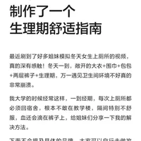 棉条+布洛芬+脱毛=丝滑渡过生理期