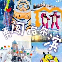 -20度❄️带娃保命穿搭，看这一篇就够了 
#哈尔滨 #哈尔滨旅游攻略 #冬季穿搭 #带娃旅行 #妈妈是超人