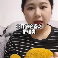 小月龄必备之护理篇#宝妈 #养娃 #新生儿 #新生儿护理 #新手妈妈