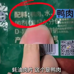 刘文祥麻辣烫塌房，鸭肉当猪肉牛肉卖，杂物间里煎鸡蛋