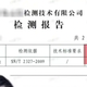 胖东来回应“鸡蛋检出角黄素”：若检测无错会起诉博主