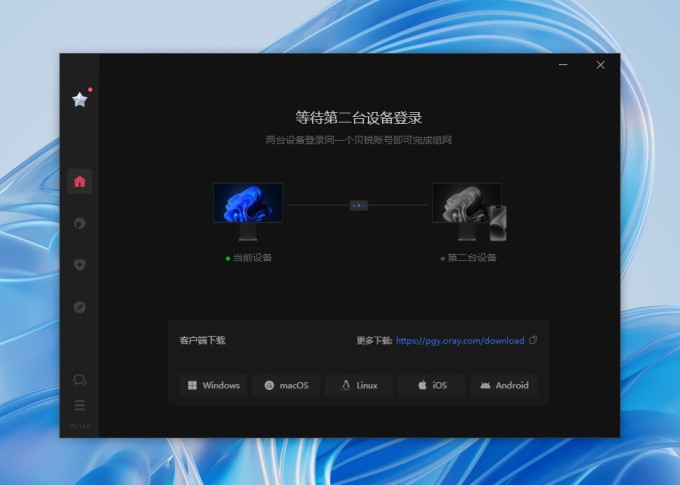 蒲公英网络存储