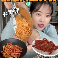 找到了一些超好吃的脆脆零食…… #旺仔脆脆面 #旺仔仙贝味 #随时随地大小吃 #追剧零食#干脆面