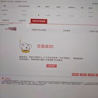 工商银行APP工商银行APP线上提金用平板操作