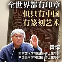 全世界都有印章，但只有中国有【篆刻】这门艺术！
西泠印社百余件文人篆刻精品空降广州艺术博物院，是西泠印社近年来最大规模外展。⏰️展览倒计时中，快来“百廿风华 播芳六合——西泠印社社藏金石书画精品展” 饱览中国篆刻艺术之美！ 
出品丨广州艺术博物院
制作丨@一艺之间  
#艺术 #文化 #篆刻#展览 #周末去哪儿
