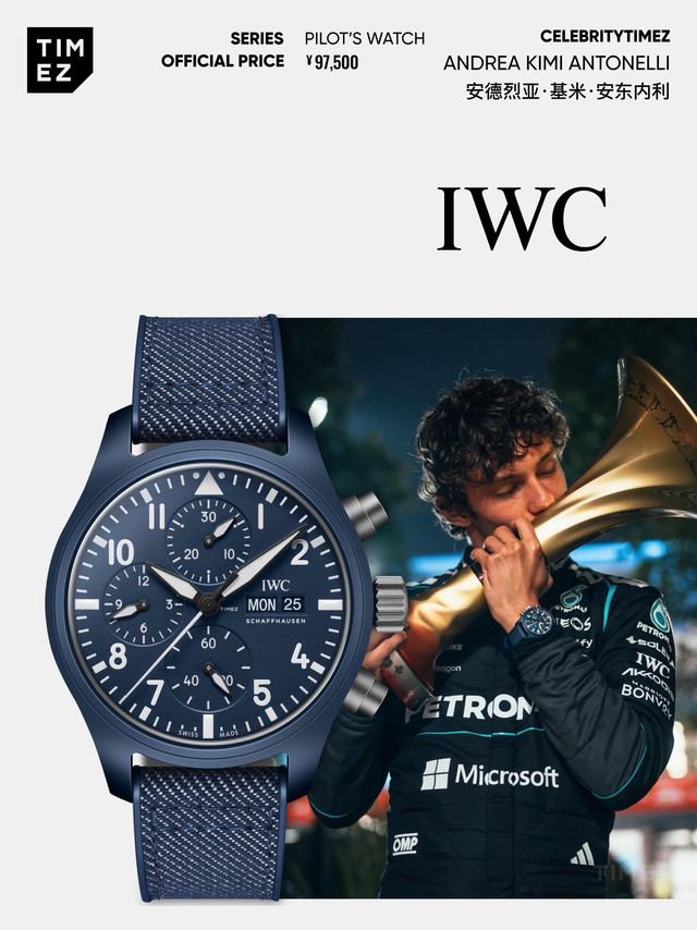 每日腕星｜安东内利首冠 领奖台万国加持