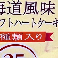 闭眼囤不踩雷！北海道风味牛乳软心蛋糕，好吃安心的日常囤货首选