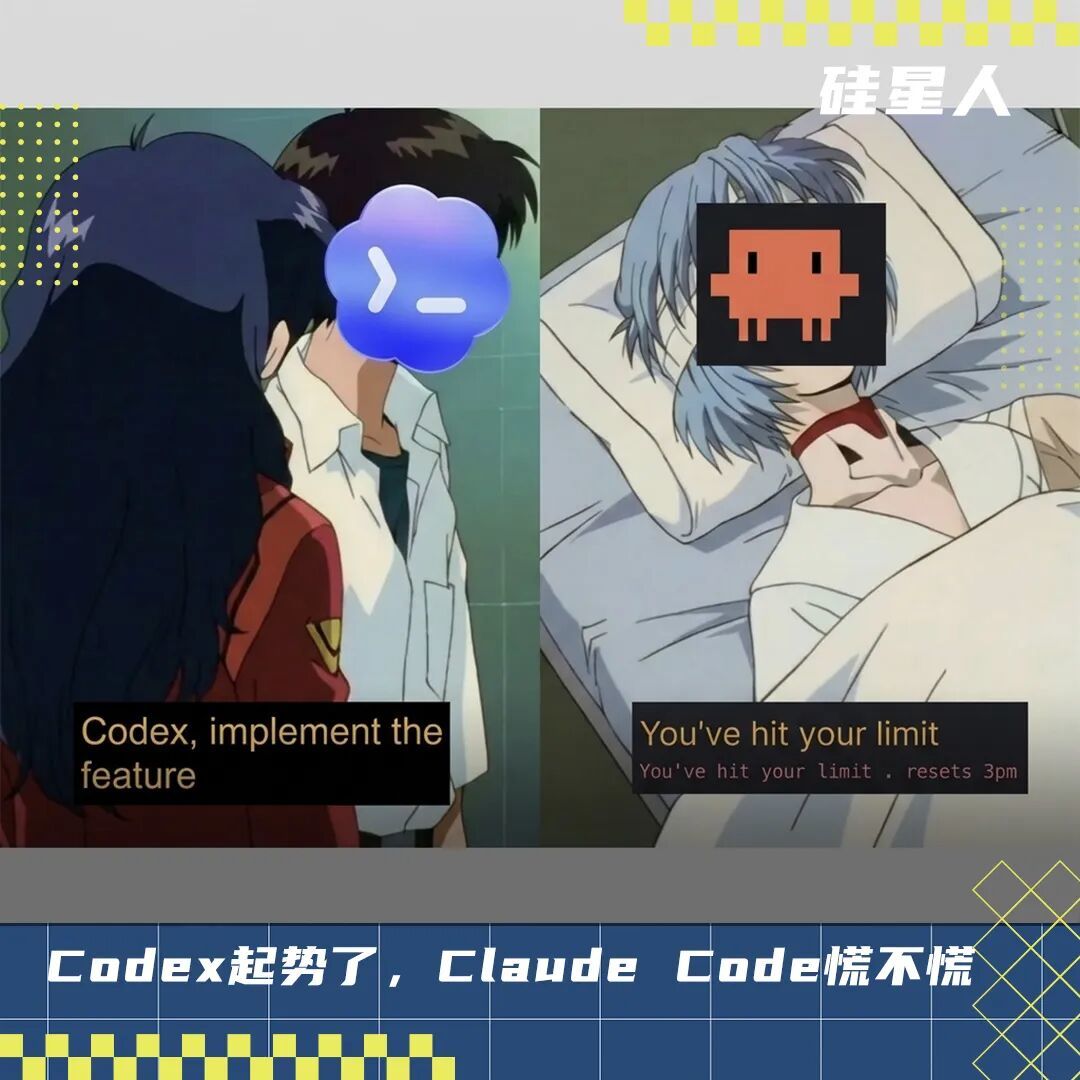 Codex不打算让Claude Code好过