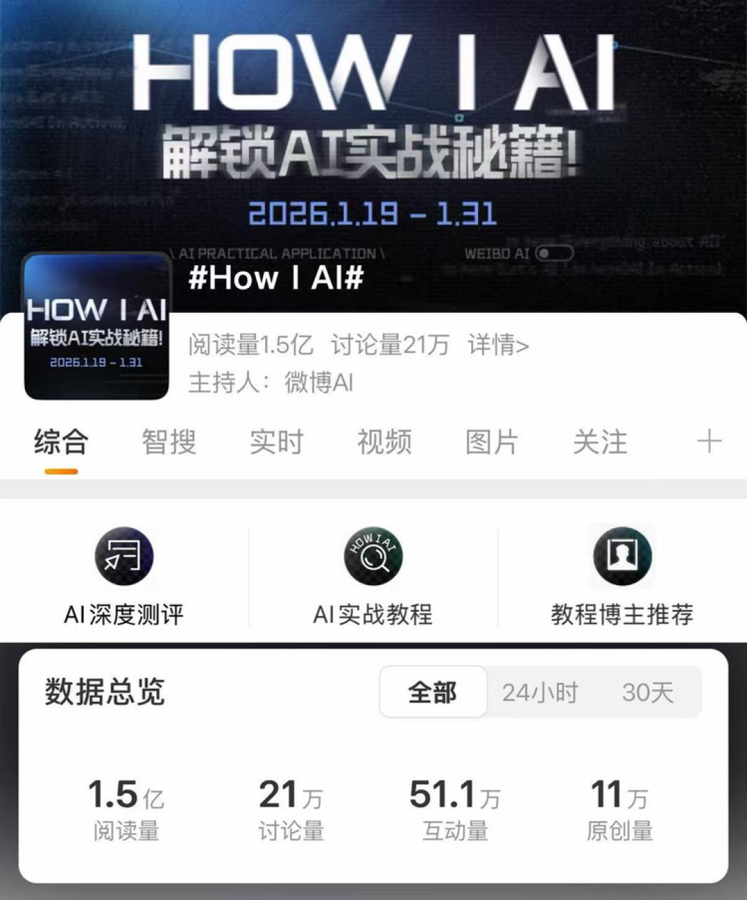 45亿红包之后,中国AI的下一仗怎么打?