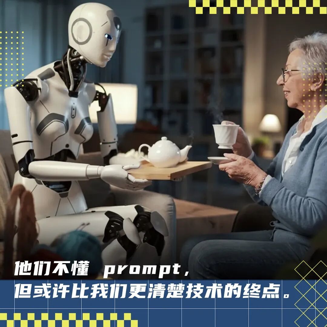 啊？今年春节，爸妈反过来教我用 AI？