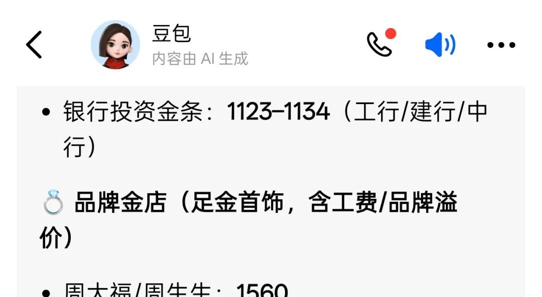 啊?今年春节,爸妈反过来教我用 AI?