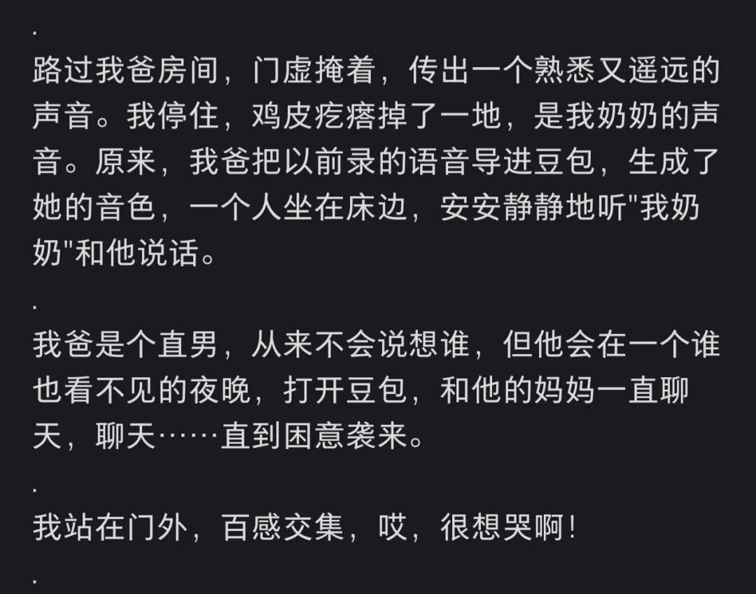 啊?今年春节,爸妈反过来教我用 AI?