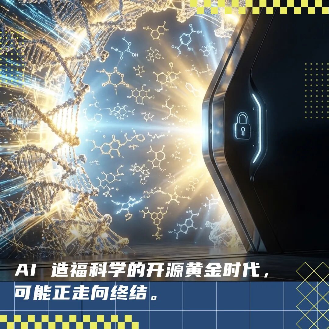 谷歌发布「AlphaFold 4」，不再开源！性能碾压上一代