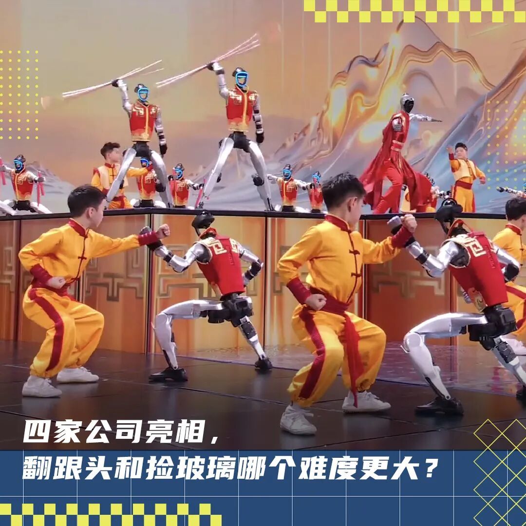 春晚机器人，谁赢麻了？