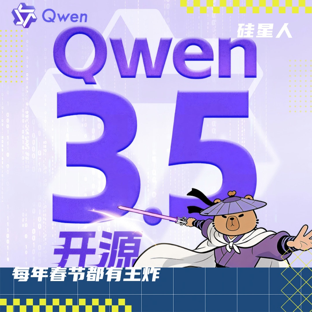 千问3.5是阿里AI的“大一统”时刻