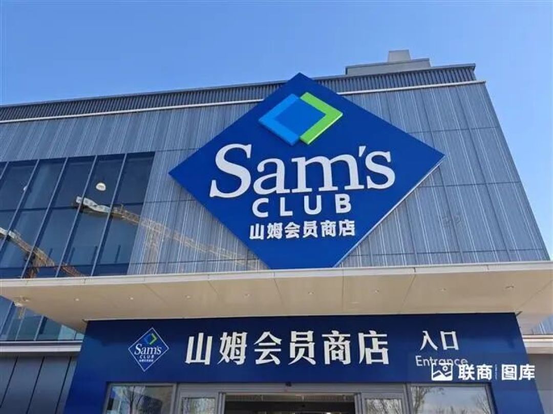 提速拓店!山姆、奥乐齐、盒马2026开店计划曝光