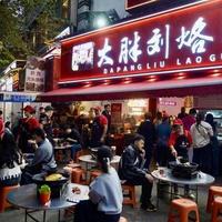 日均排队4000号！“大胖刘”烙锅如何从夜市摊成长为贵阳美食新名片