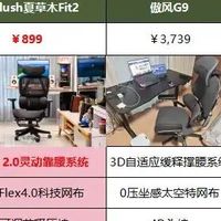 夏草木、傲风、保友人体工学椅怎么样？横向测评看实力高低