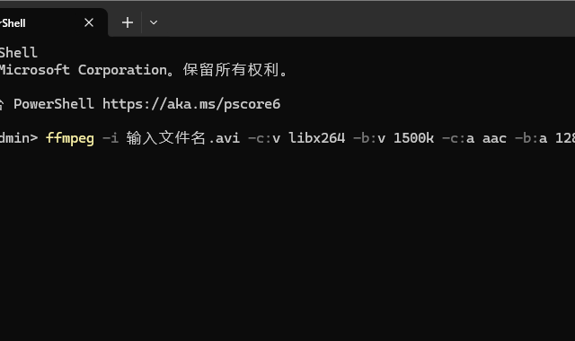 不想花钱也想转换视频？FFmpeg 命令行轻松搞定 AVI 转 MP4