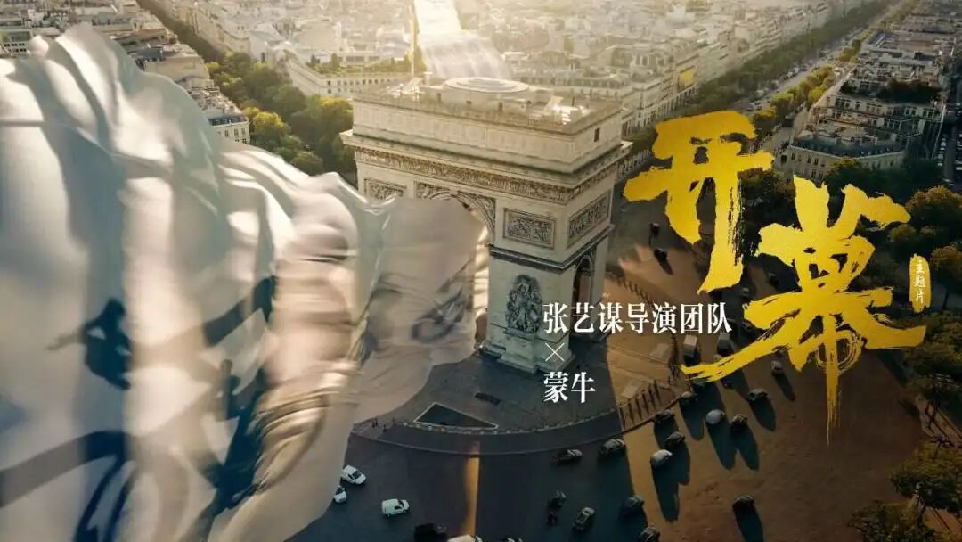 冬奥开幕,蒙牛凭什么又是“中国爆款”?