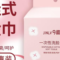悬挂式一次性洗脸巾 解锁洁面新体验