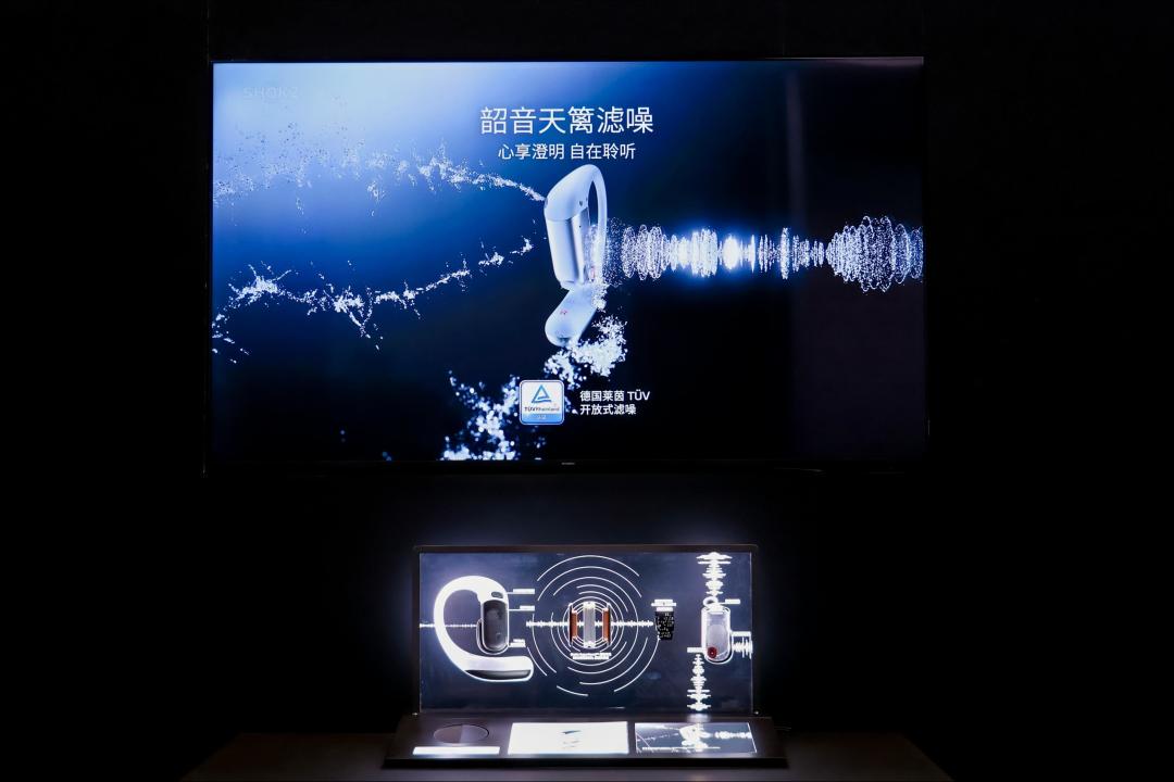 韶音如何在技术无人区,走出耳机第三条路?